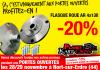 -20% sur les flasques de roue aux portes ouvertes planet kart cross 28/29 novembre! 